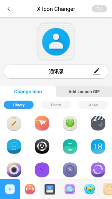 xlconchanger直装版图4
