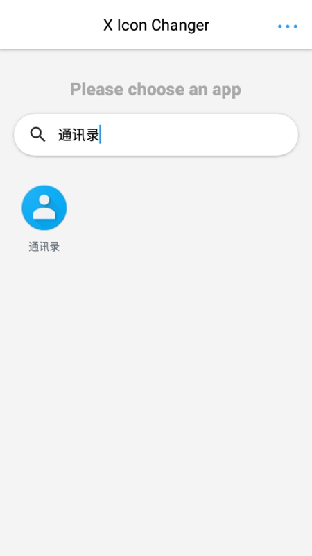 xlconchanger直装版图3