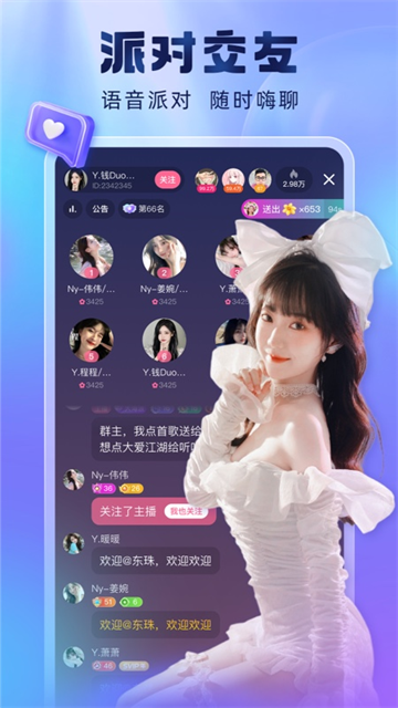 酷狗直播安卓直装版图1
