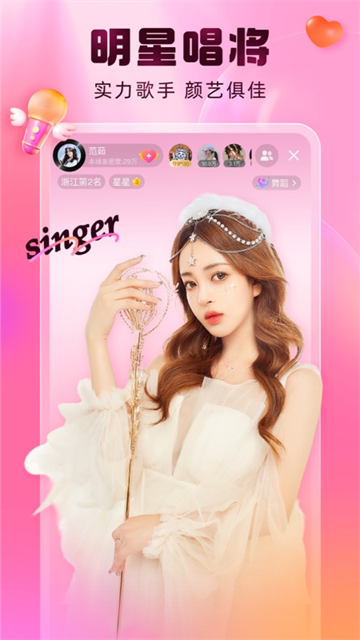 酷狗直播安卓直装版图2