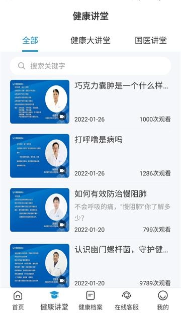 和谐医疗原版图2