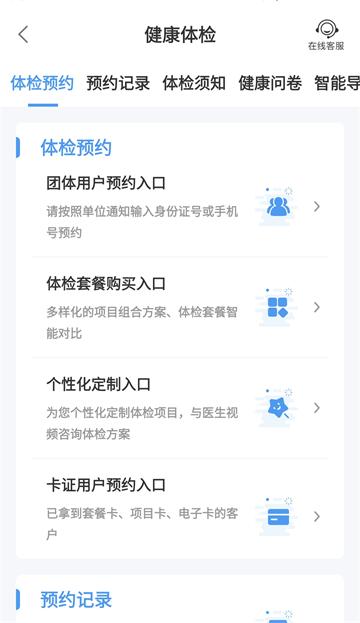 和谐医疗原版图3