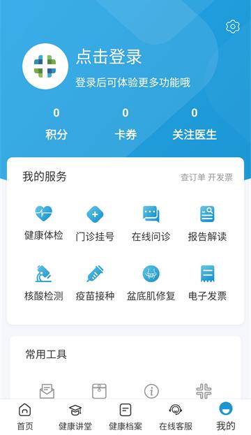 和谐医疗原版图4