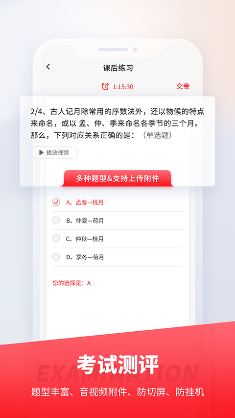 魔学院手机最新版图1