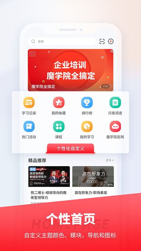 魔学院手机最新版图4
