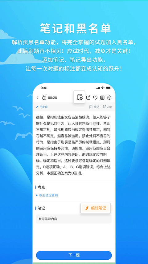 厚大爱题库原版图1