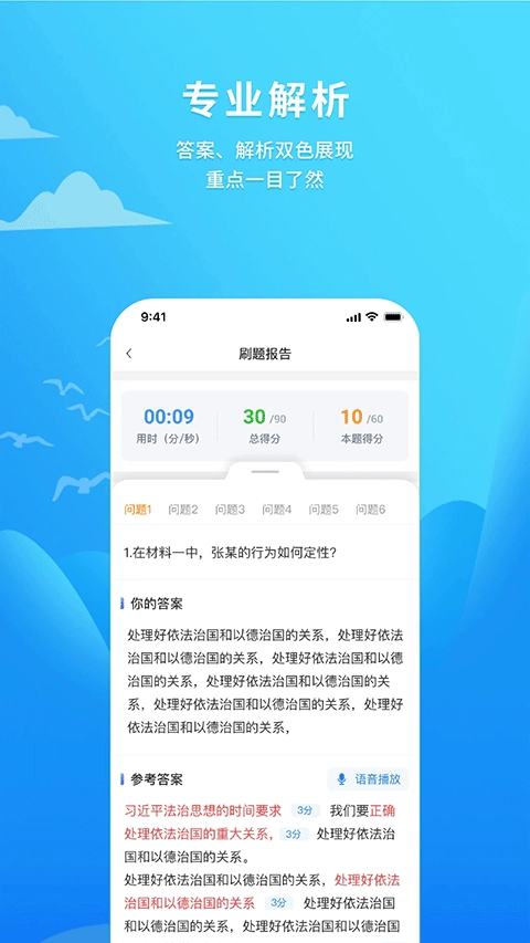 厚大爱题库原版图3