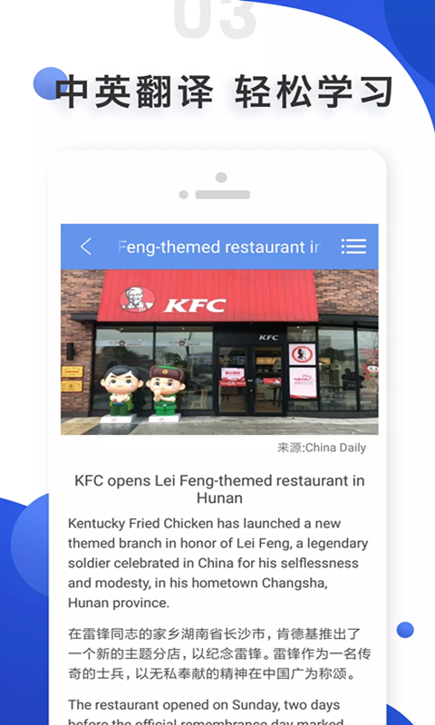 爱语吧通用版图4