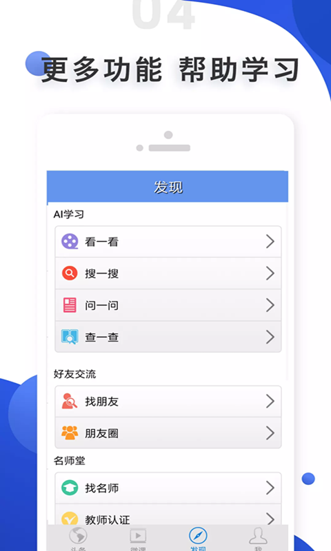 爱语吧通用版图2