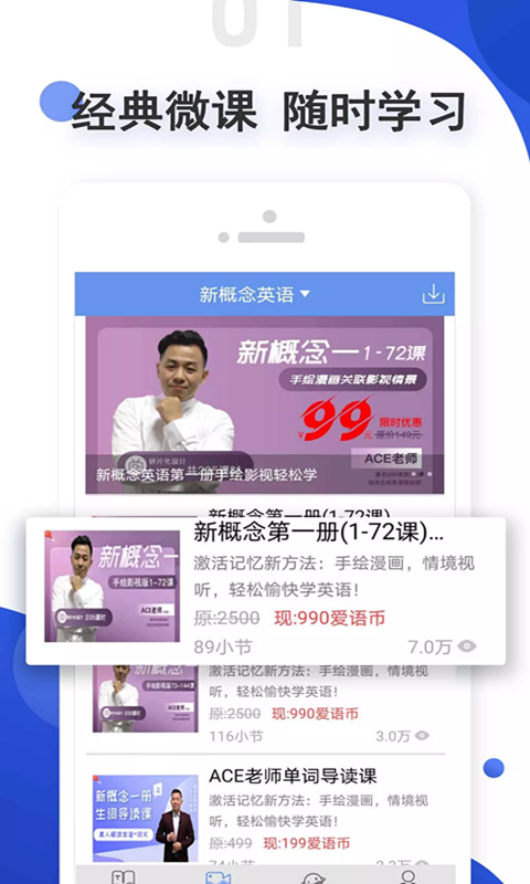 爱语吧通用版图3