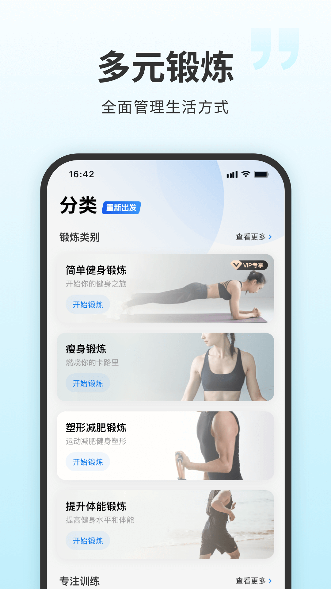 7分钟健身安卓直装版图5