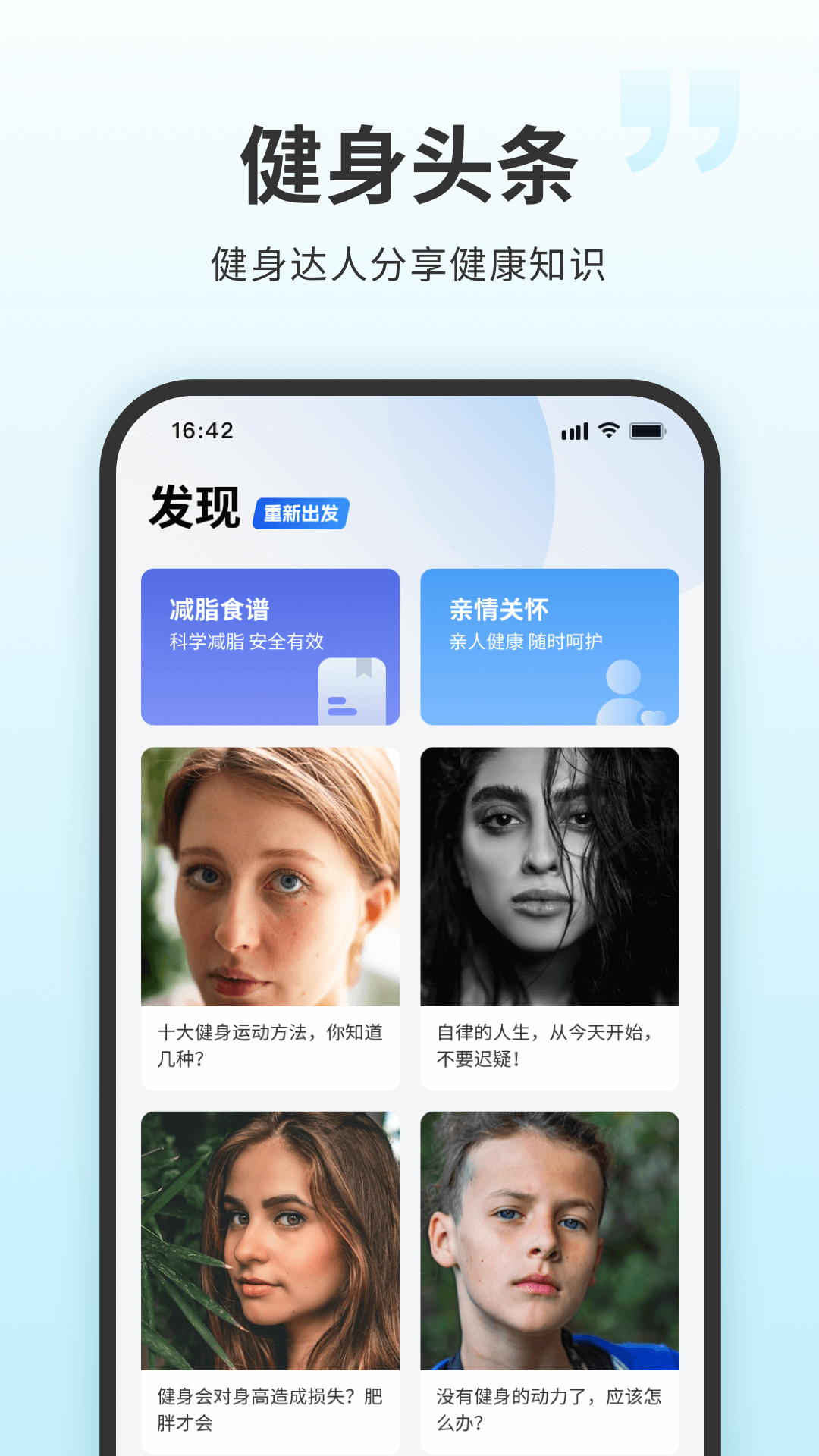 7分钟健身安卓直装版图2