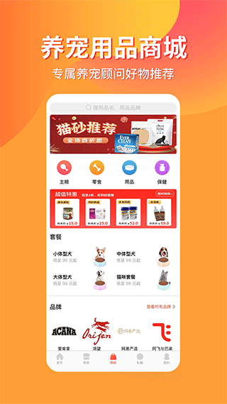 宠物市场安卓直装版图2