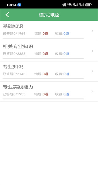 初级护师题库2026新版图1