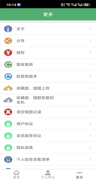 初级护师题库2026新版图2