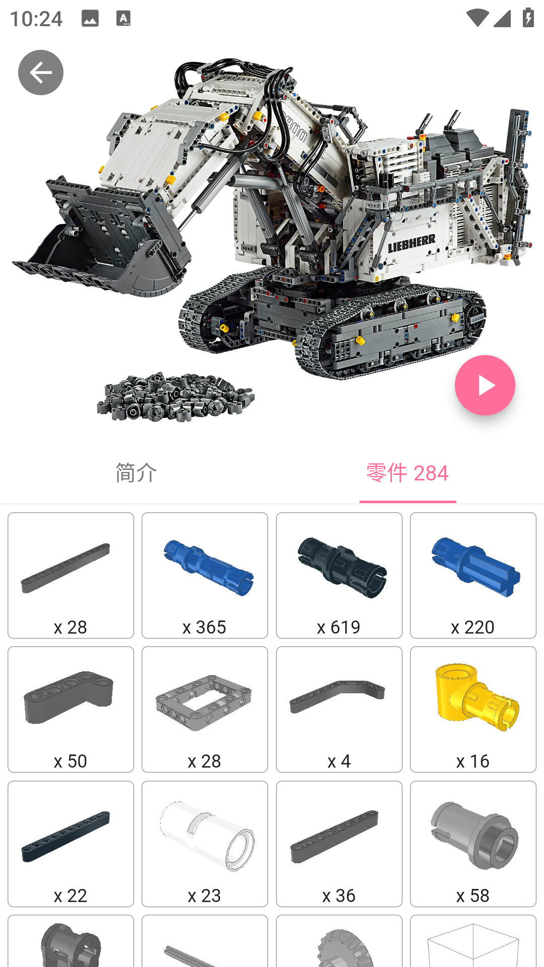 积木工场手机最新版图1