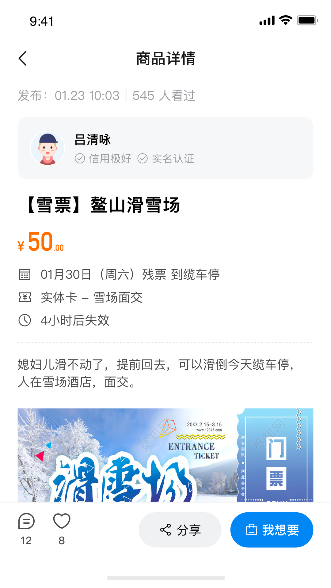 SkiTrip免费原版图2