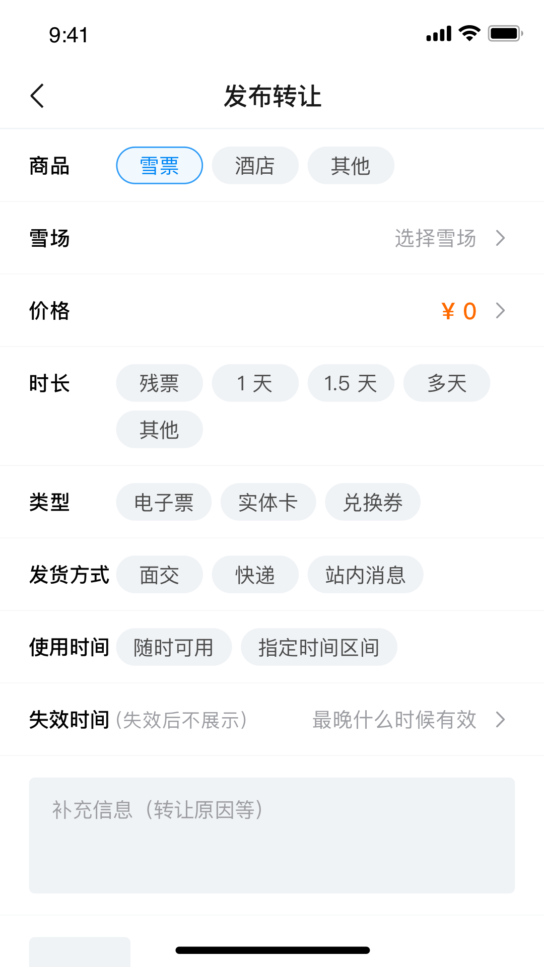 SkiTrip免费原版图1