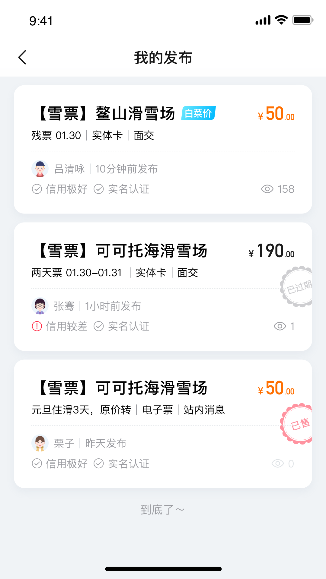 SkiTrip免费原版图3