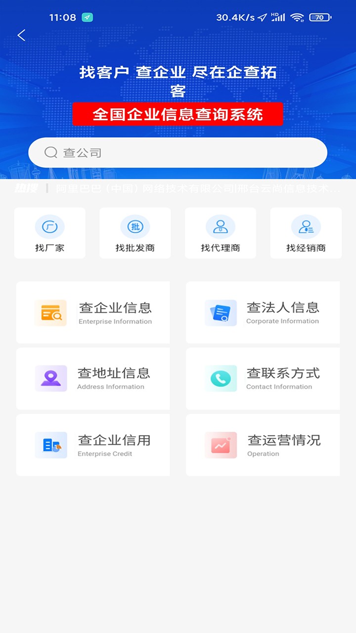 云尚客安卓版图1