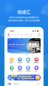 创成汇通用版图2