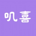 叽喜通用版