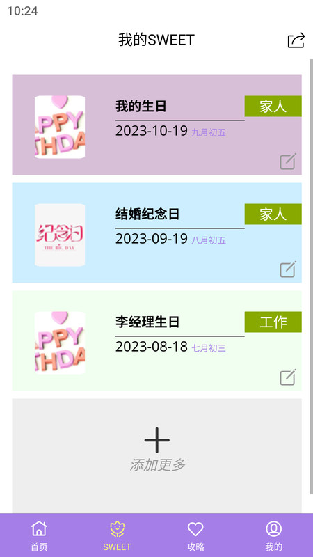 叽喜通用版图2