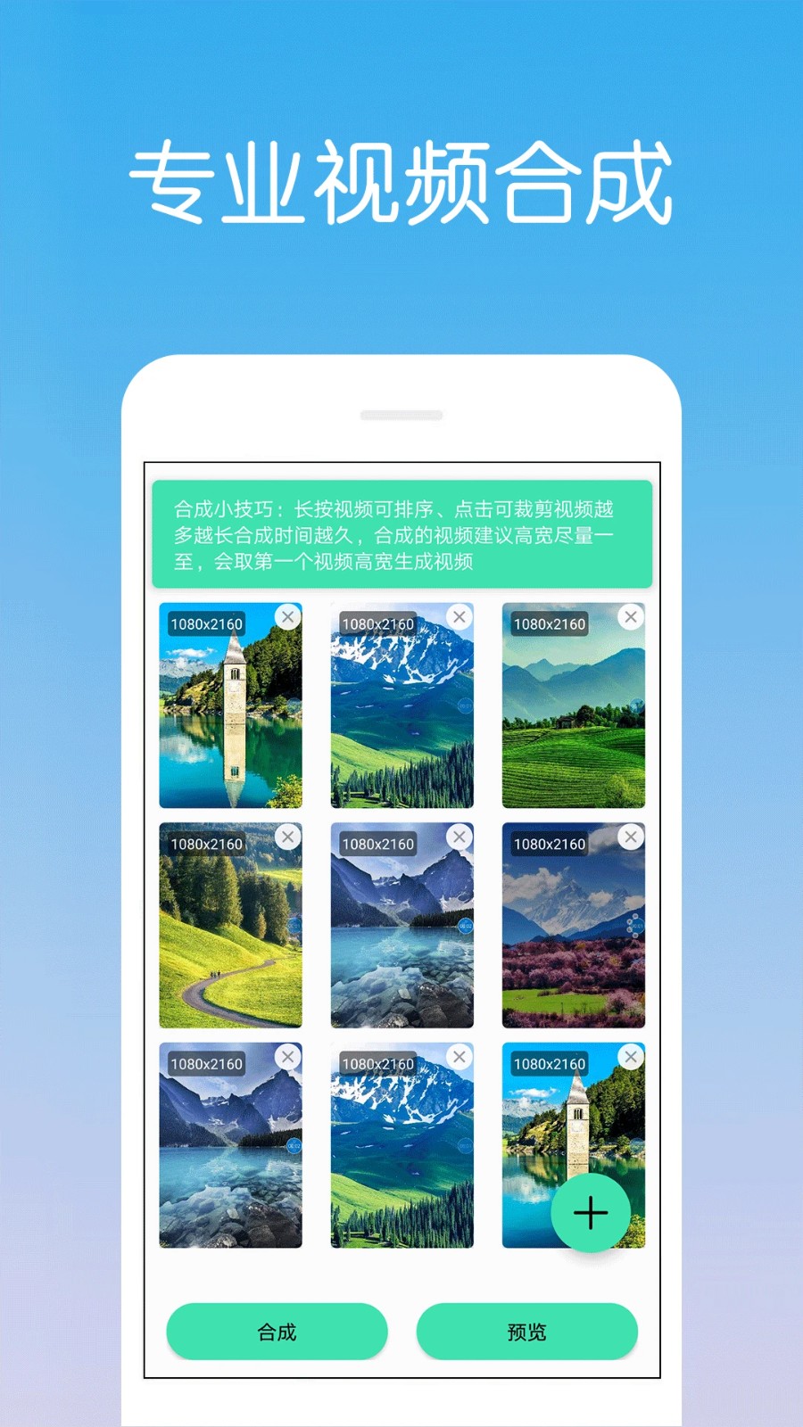 视频剪辑制作官方最新版图3