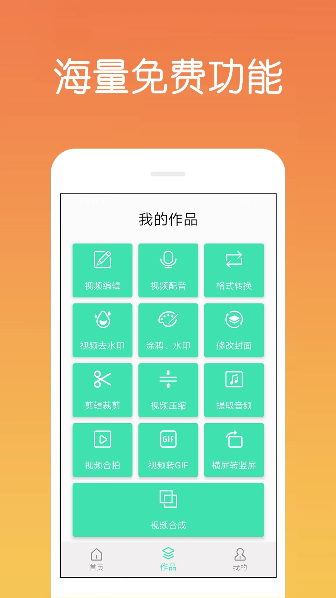 视频剪辑制作官方最新版图2
