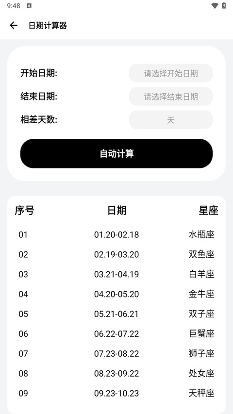 samhelper屏幕分辨率手机免费版图2