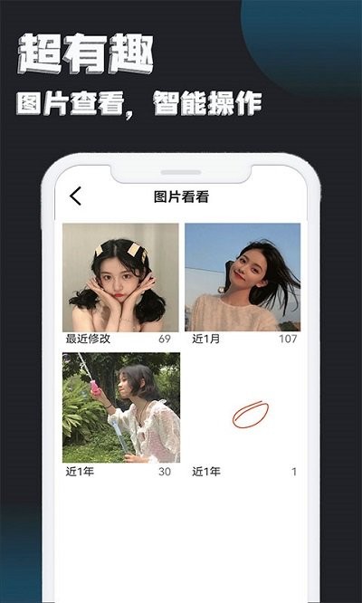 视频播放器官方正版图1