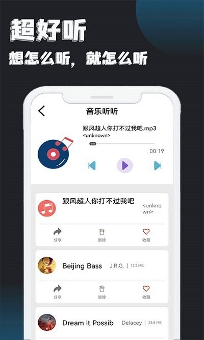视频播放器官方正版图3