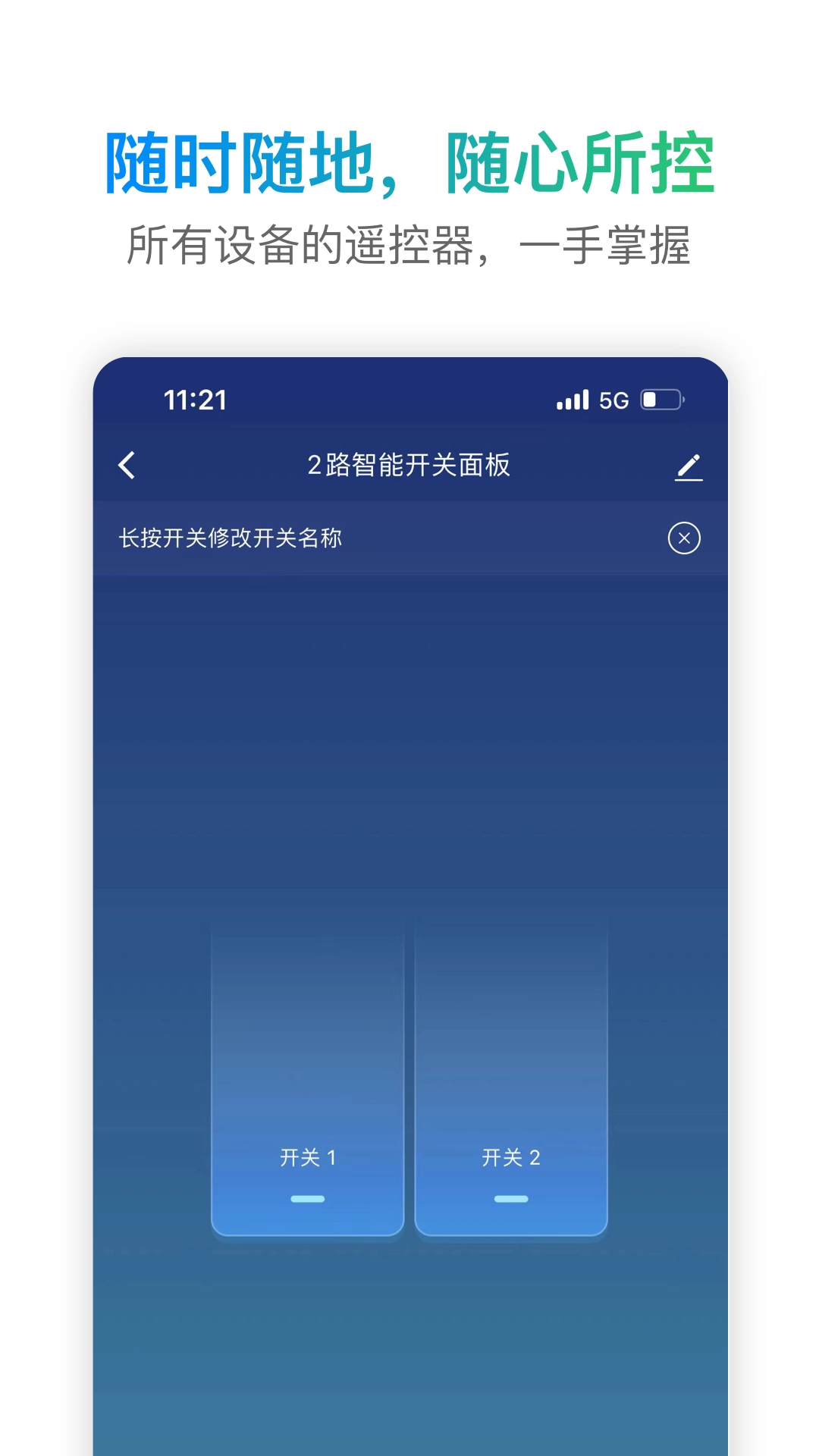 SHome+最新免费版图4