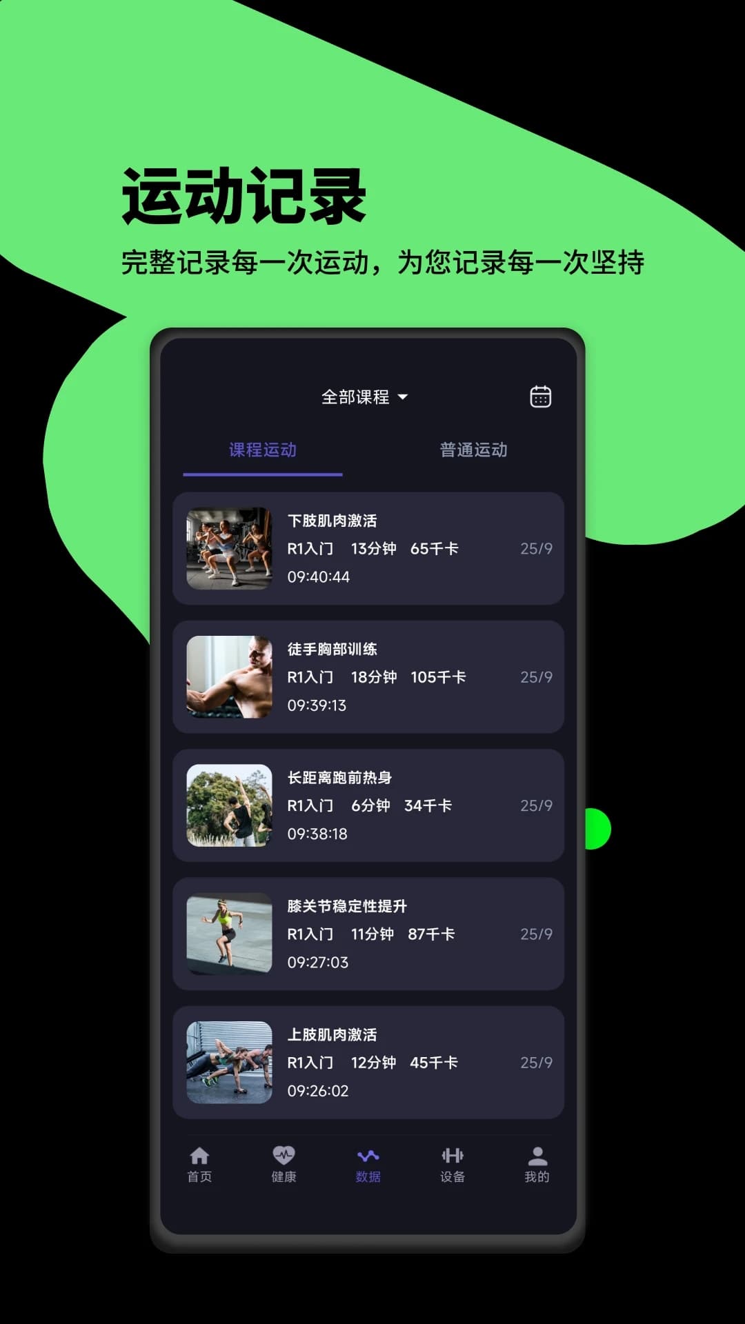 RunEbeat免费原版图5
