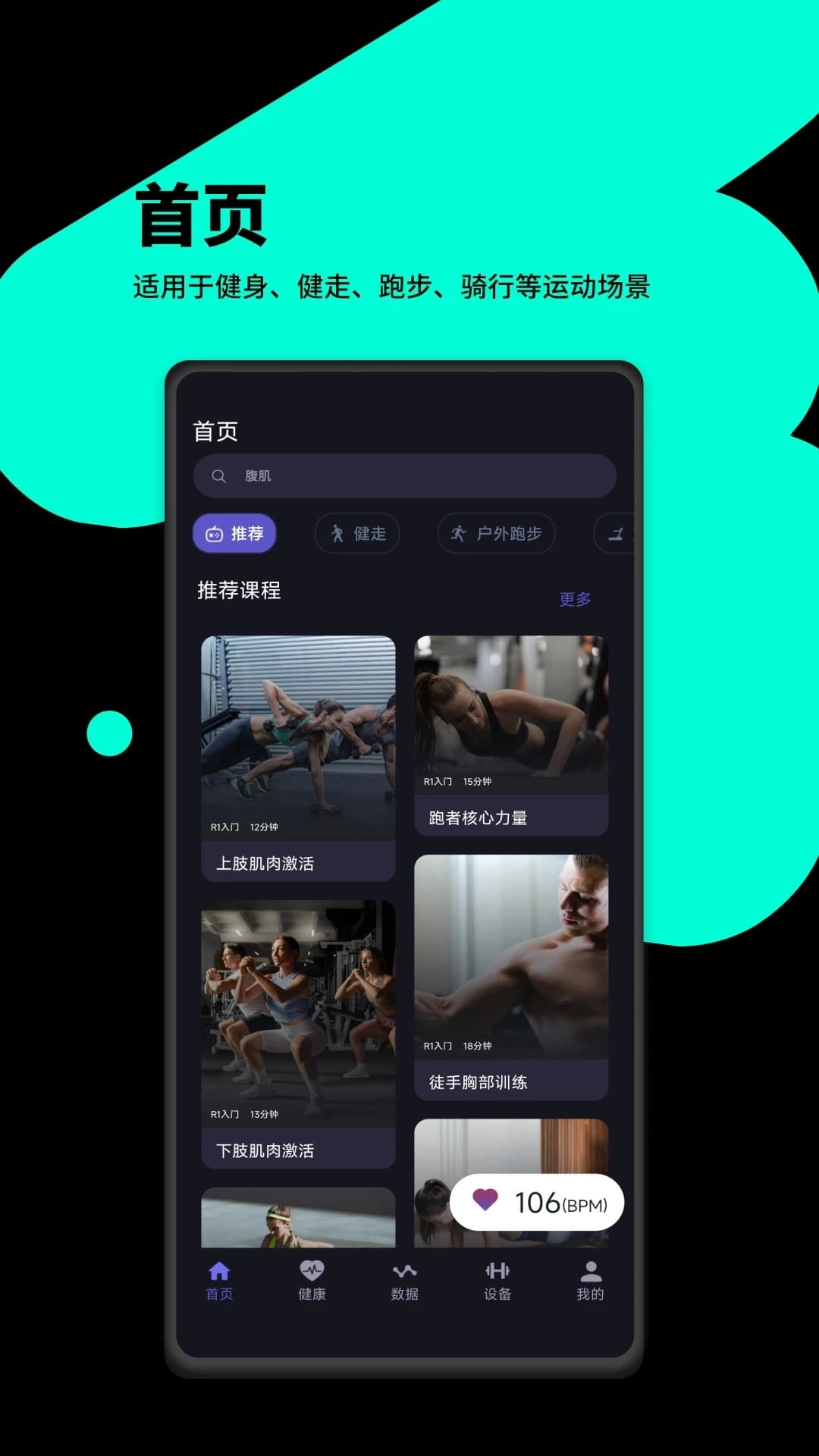 RunEbeat免费原版图2