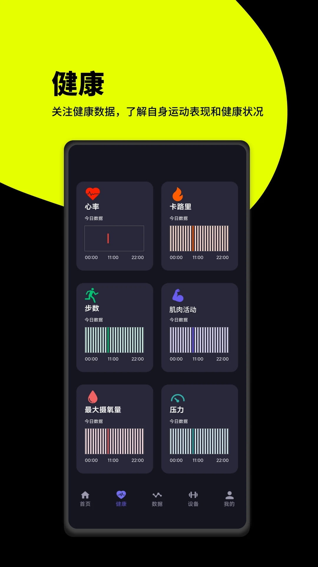 RunEbeat免费原版图3