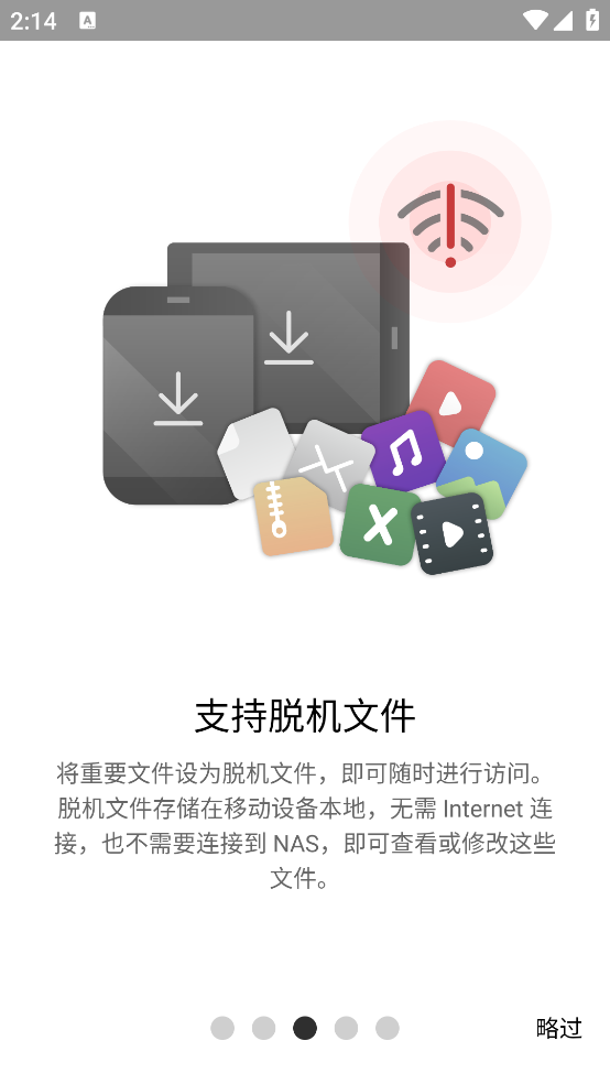 QsyncPro直装版图3