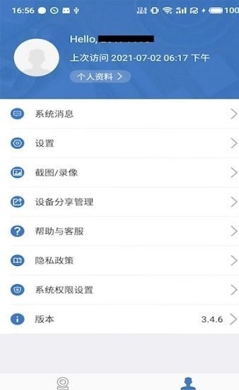 视乐图免费版图3