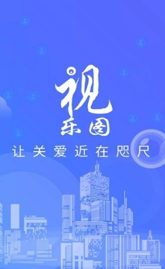 视乐图免费版图2