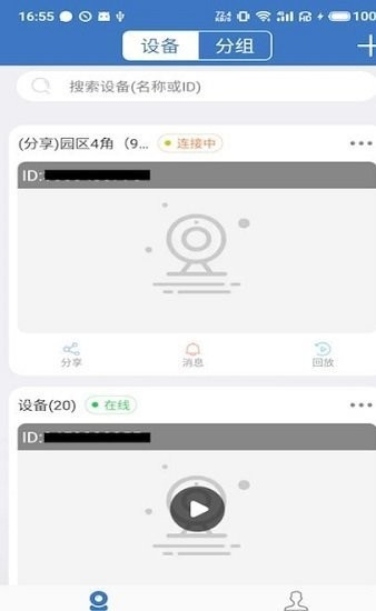 视乐图免费版图1