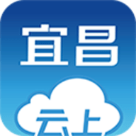 云上宜昌官方正版