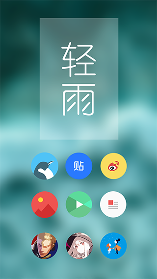 Pure图标包正版图4