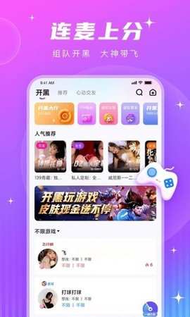 PT语音直装版图1