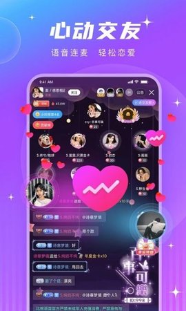 PT语音直装版图2