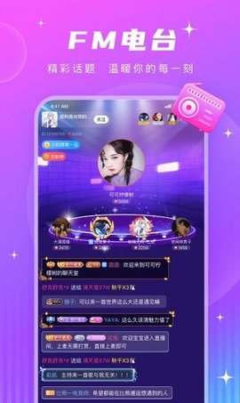 PT语音直装版图3