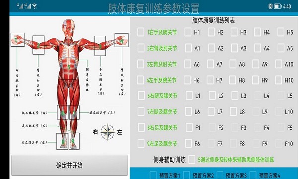 PolarisRehab原版图3