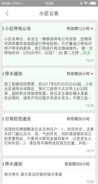 大众生活官方正版图1