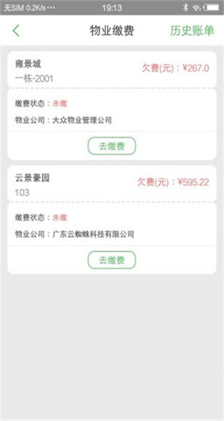大众生活官方正版图3