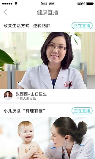 云健康最新版图1