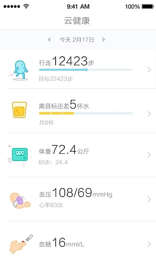 云健康最新版图3